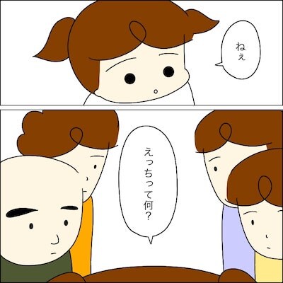 子どもトラブル