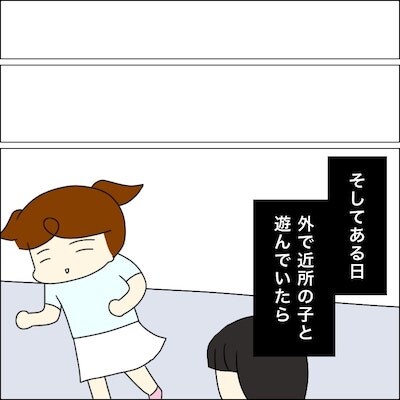 子どもトラブル