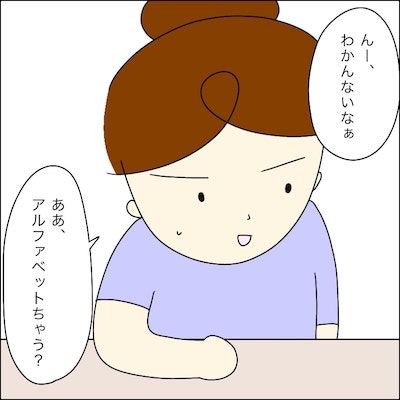 子どもトラブル