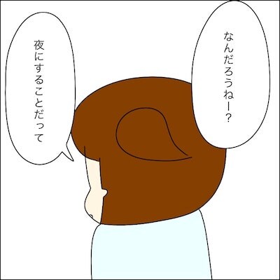 子どもトラブル