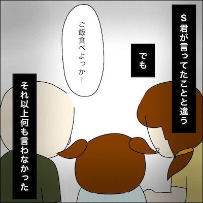 子どもトラブル