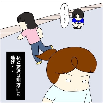 子どもトラブル