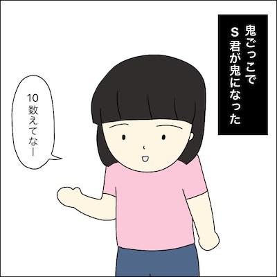 子どもトラブル