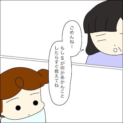 子どもトラブル