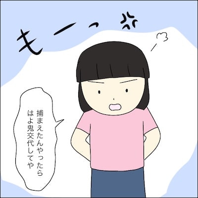 子どもトラブル