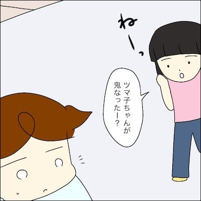 子どもトラブル