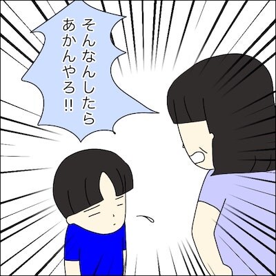 子どもトラブル