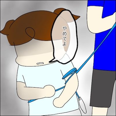 子どもトラブル