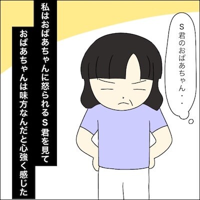 子どもトラブル