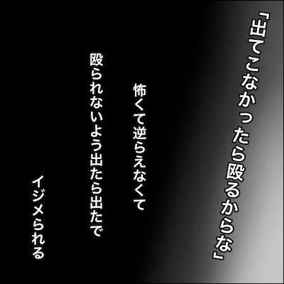 子どもトラブル