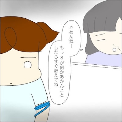 子どもトラブル