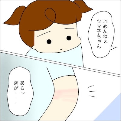 子どもトラブル