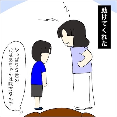 子どもトラブル