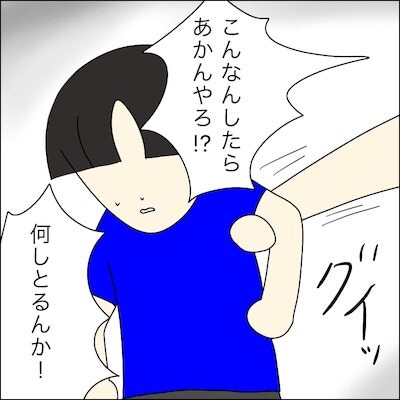 子どもトラブル