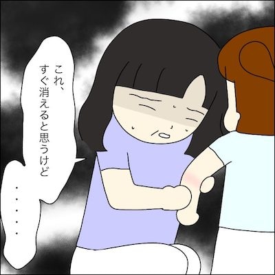 子どもトラブル