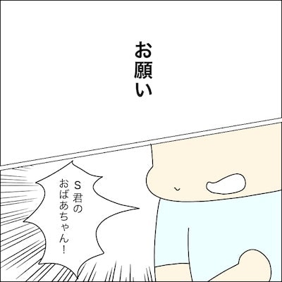 子どもトラブル