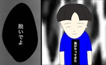 「ねぇ、今すぐさぁ…」突然家にきた男の子。部屋にあげるとニヤつきながら耳を疑うような要求をされ…
