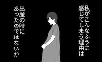 「私が産んだ子じゃない」出産直後から“よその子かも”と思う理由が明らかに＜自分の子だと思えない＞