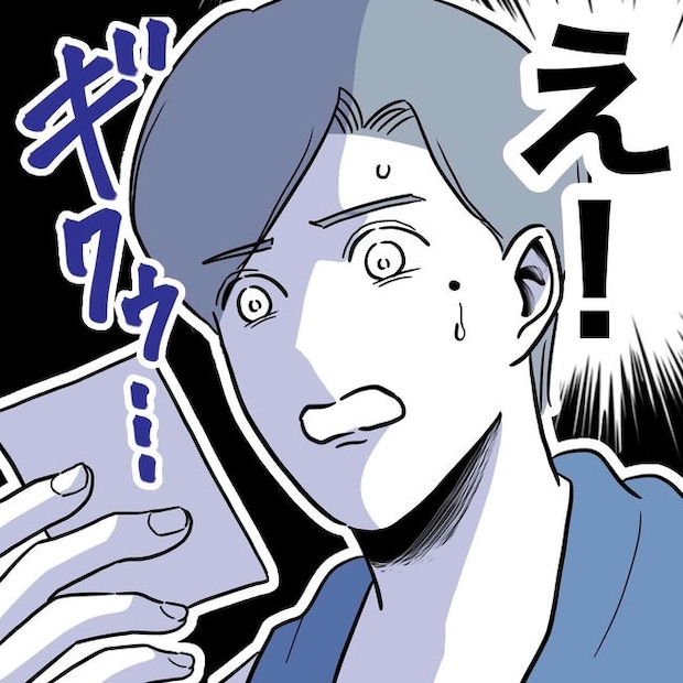 小学校の先生と不倫した夫の末路／ぽん子