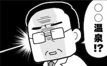 「え？」医師が言い放った怖いひとことに意気消沈し…【ママならぬ日々28】