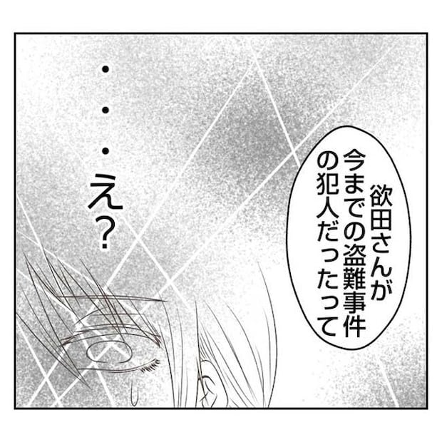 だれが盗んだ？娘のリュック盗難事件／あおば