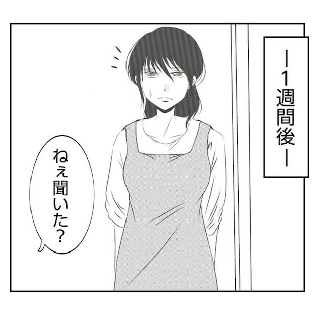 だれが盗んだ？娘のリュック盗難事件／あおば