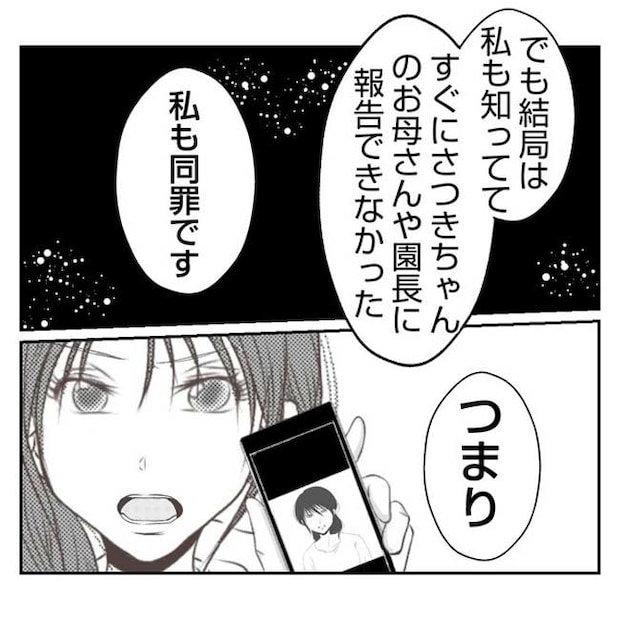 だれが盗んだ？娘のリュック盗難事件／あおば