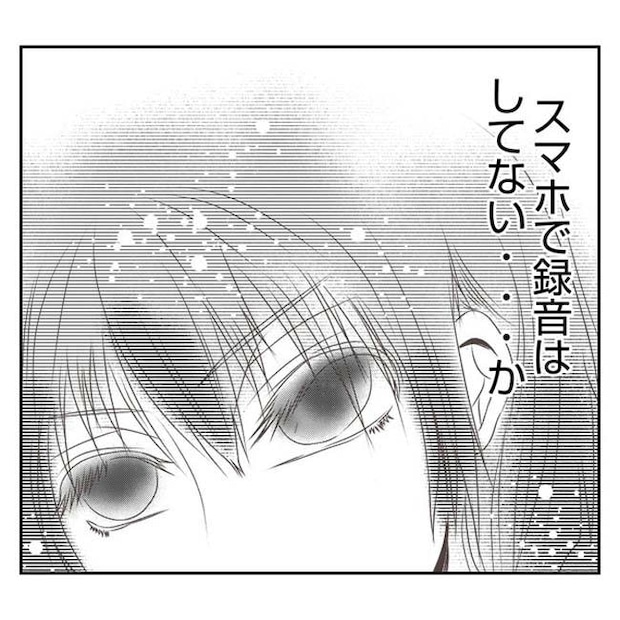 だれが盗んだ？娘のリュック盗難事件／あおば