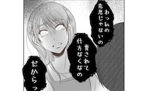 盗難を疑い話しかけると「脅されたから仕方ない」言い訳ばかりの保育士に思わず＜娘の持ち物盗難事件＞