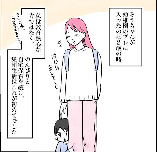 その習い事は、親のエゴ？／きりぷち