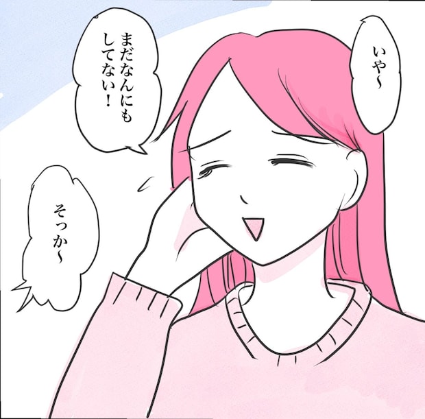 その習い事は、親のエゴ？／きりぷち