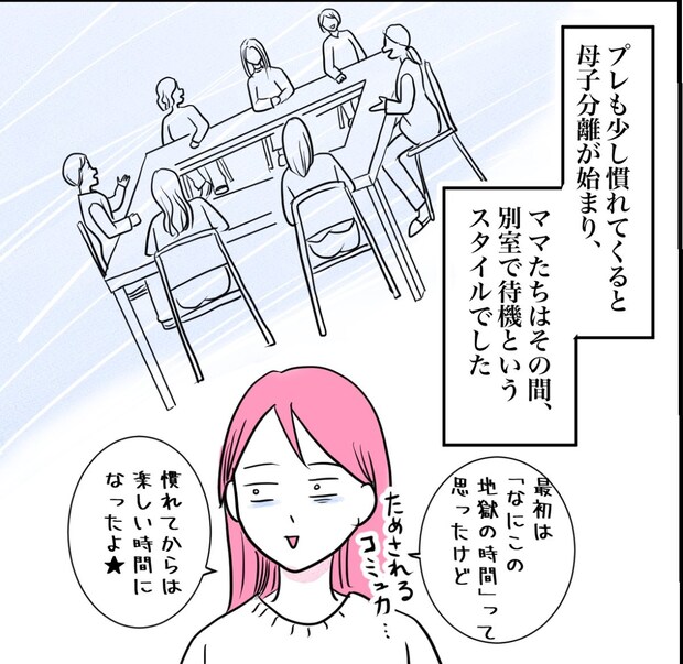 その習い事は、親のエゴ？／きりぷち