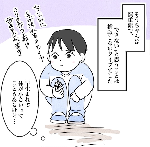 その習い事は、親のエゴ？／きりぷち