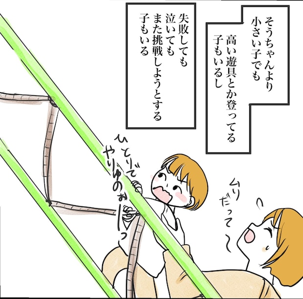 その習い事は、親のエゴ？／きりぷち