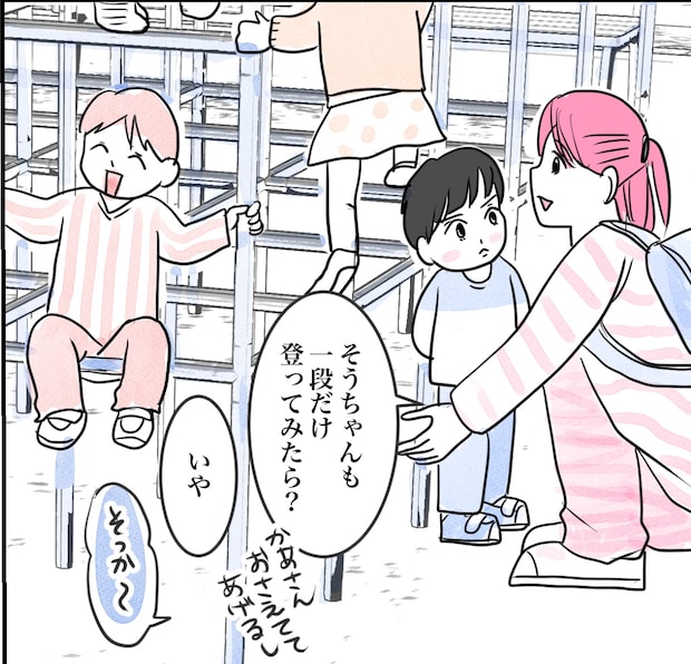 その習い事は、親のエゴ？／きりぷち