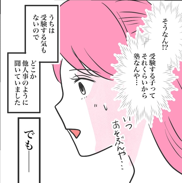 その習い事は、親のエゴ？／きりぷち