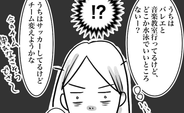 「2歳で掛け持ち！？」のんびり息子がプレ幼稚園へ→知らんかった…同級生ママたちの教育熱に震える！