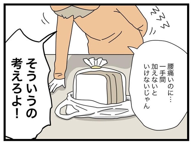 1から10まで説明させんなよ／ツムママ