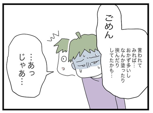 1から10まで説明させんなよ／ツムママ