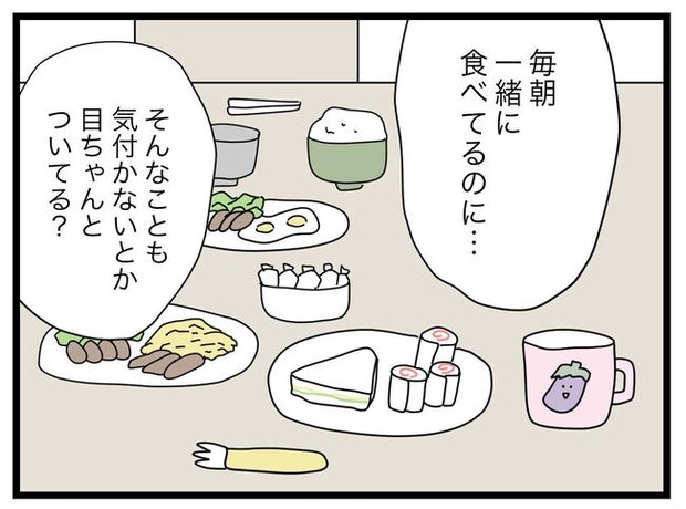 1から10まで説明させんなよ／ツムママ