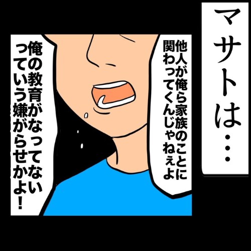 私は夫の所有物／まげよ