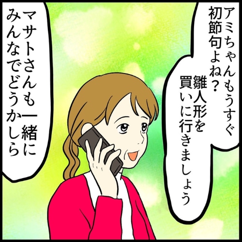 私は夫の所有物／まげよ