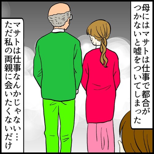 私は夫の所有物／まげよ