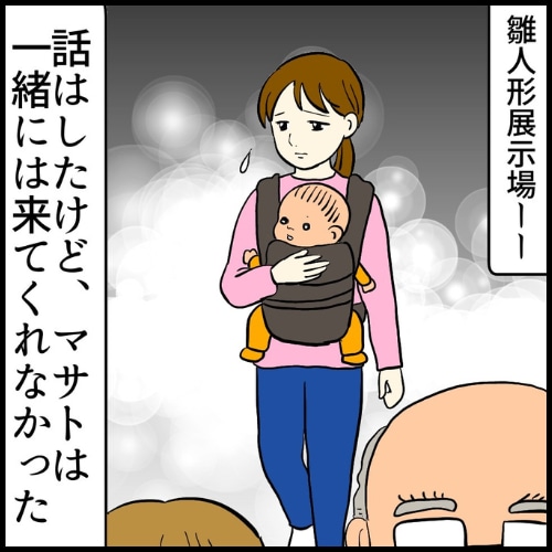 私は夫の所有物／まげよ