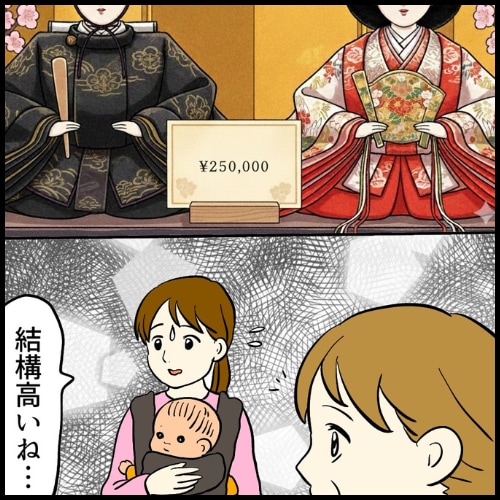 私は夫の所有物／まげよ