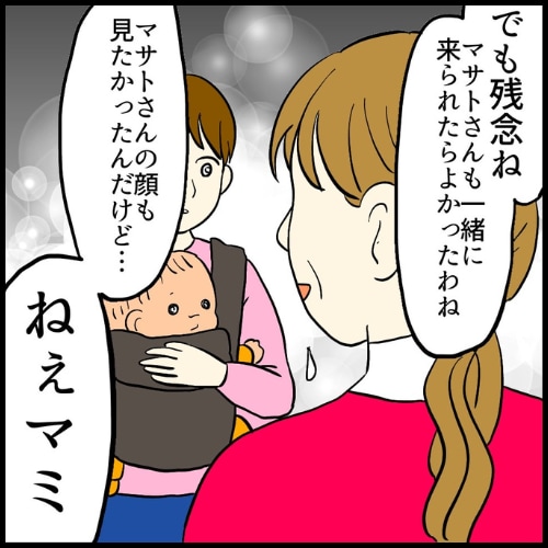 私は夫の所有物／まげよ