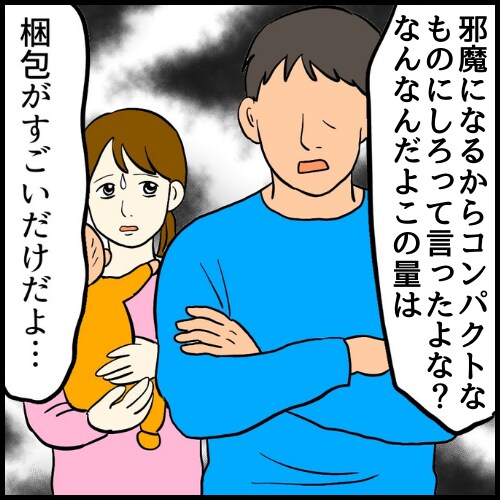 私は夫の所有物／まげよ