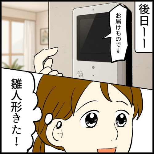 私は夫の所有物／まげよ