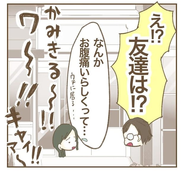 インフルエンサー気取りママ友を成敗した件／ねぼすけ