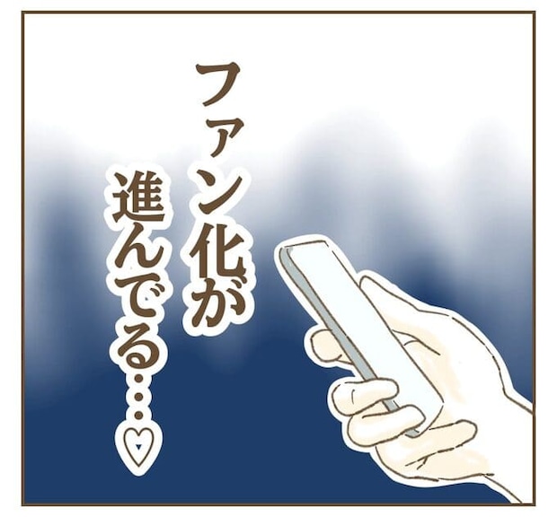 インフルエンサー気取りママ友を成敗した件／ねぼすけ